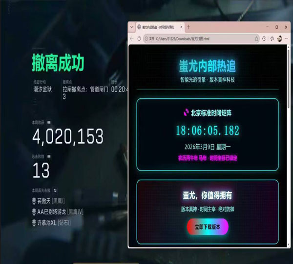 三角洲扔烟的辅助线透视自瞄效果