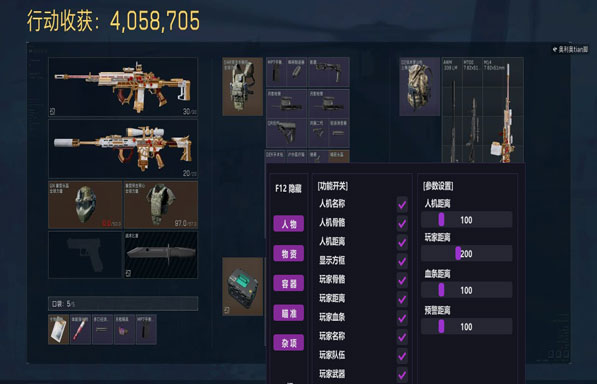 三角洲扔烟的辅助线软件效果